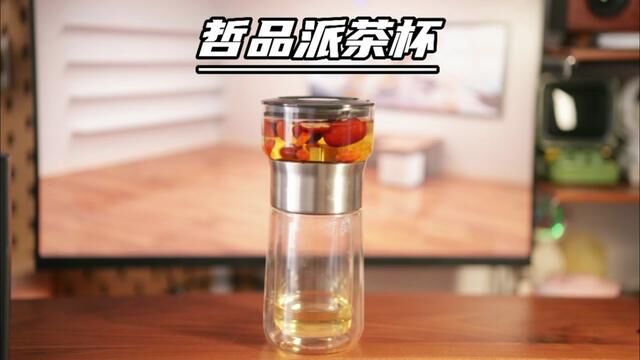 轻轻一按就可以实现茶水分离,送给老爸的泡茶杯,选他准没错! #哲品派杯 #茶水分离杯 #泡茶杯 #送老爸的礼物