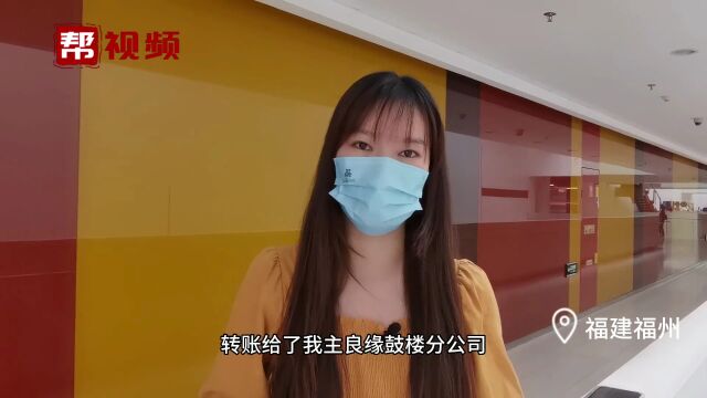 在我主良缘消费达33万 小伙怀疑被套路 记者现场沟通帮忙