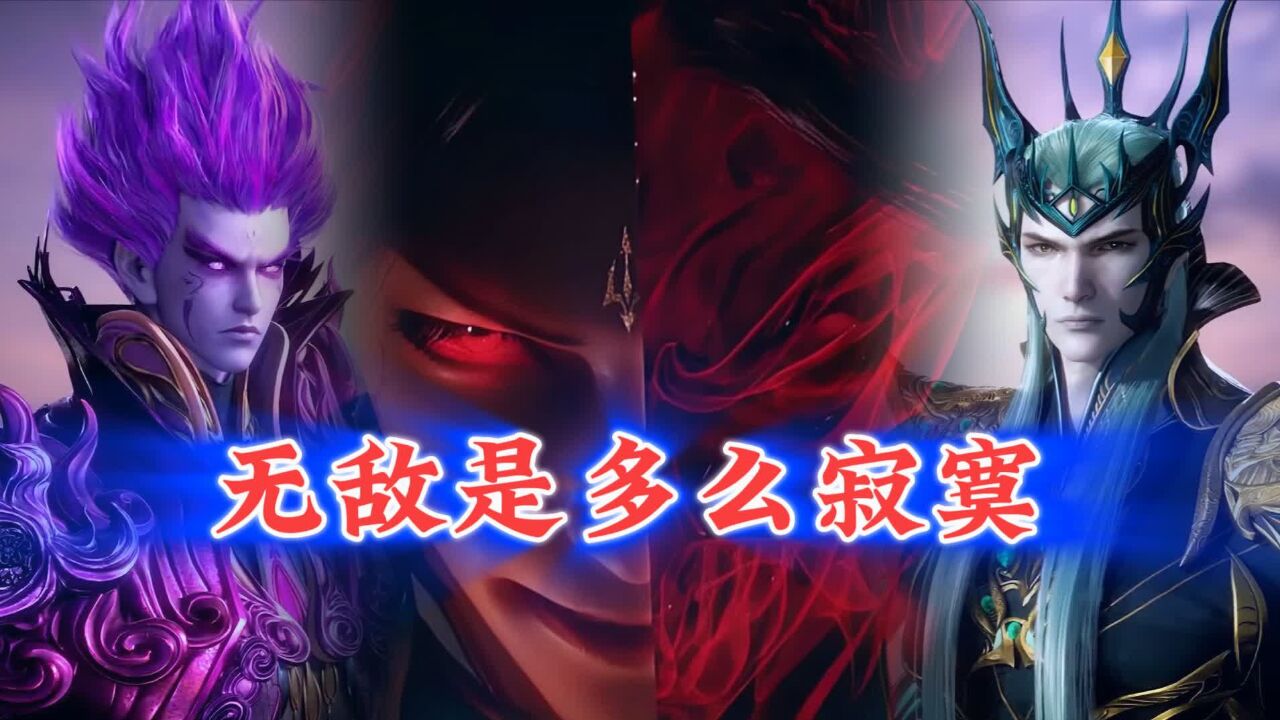 斗罗中20个无敌的存在,唐三占一半,武魂殿仅一人上榜_高清1080P在线观看平台_腾讯视频