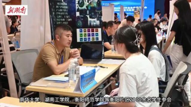 岗位需求2638人!南华大学举办毕业生招聘会