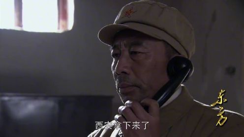 东方：彭将军打来电话，王震听到内容脸黑了，大发脾气！