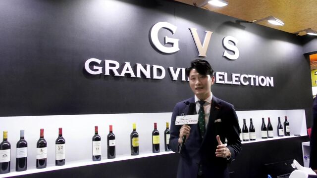 葡萄酒网专访:GVS(GRAND VIN SELECTION) 上海负责人:成宸 第108届春季糖酒会