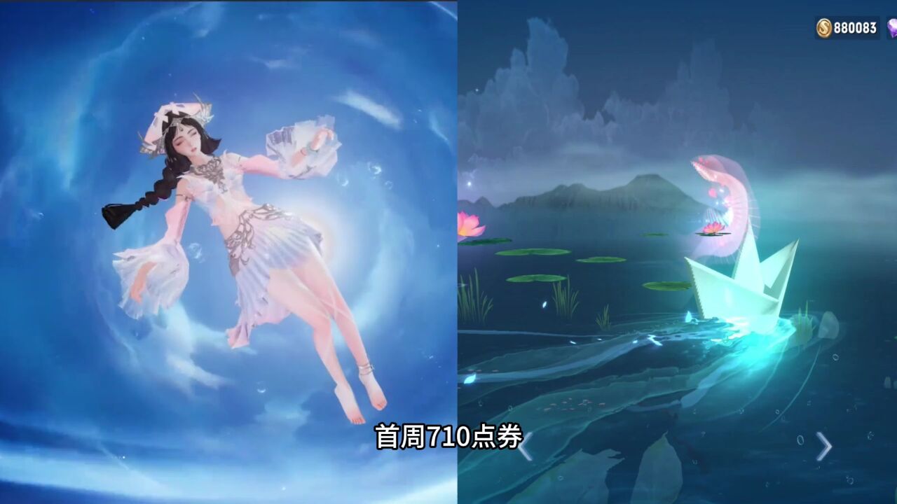 西施新皮肤至美乘鲤谣值不值得买 和诗语江南对比看看再说