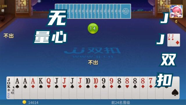 棋牌游戏竞技双扣之《无量心》