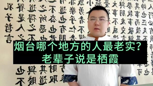 烟台哪里人最老实,这个栖霞人赶集卖小猪的搞笑事,就是答案!#烟台 #烟台故事 #栖霞市