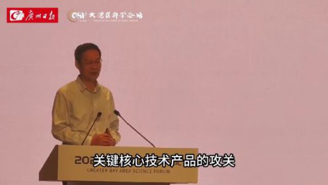 大湾区科学论坛 | 中国科学院院士尹浩:中国的网络安全产业进入了快车道