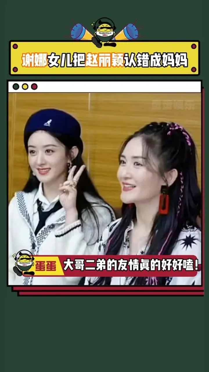 从《偶像来了》彼此认识到今天,二弟大哥的感情依旧,难能可贵!!#谢娜#赵丽颖#萌探探探案_腾讯视频