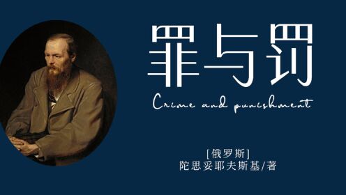 第23集《罪与罚》第023集_高清1080P在线观看平台_腾讯视频