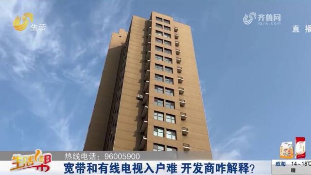 潍坊:交房已半年 业主入住后纷纷表示问题不断