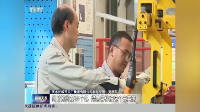 天水:今年一季度工业固定资产投资同比增长45.3%