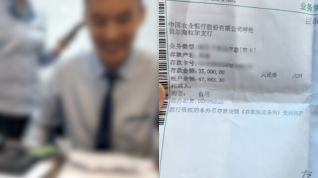 银行柜员操作失误存3500元变成3.5万,男子发现及时退回,妻子:不义之财不能要