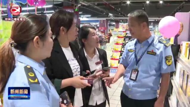 我市“全国2023年化妆品安全科普宣传周”正式启动