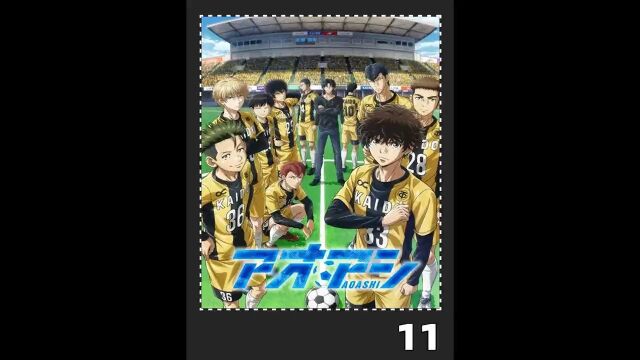 22年新番《青之芦苇》,24集高分足球动漫,第11集