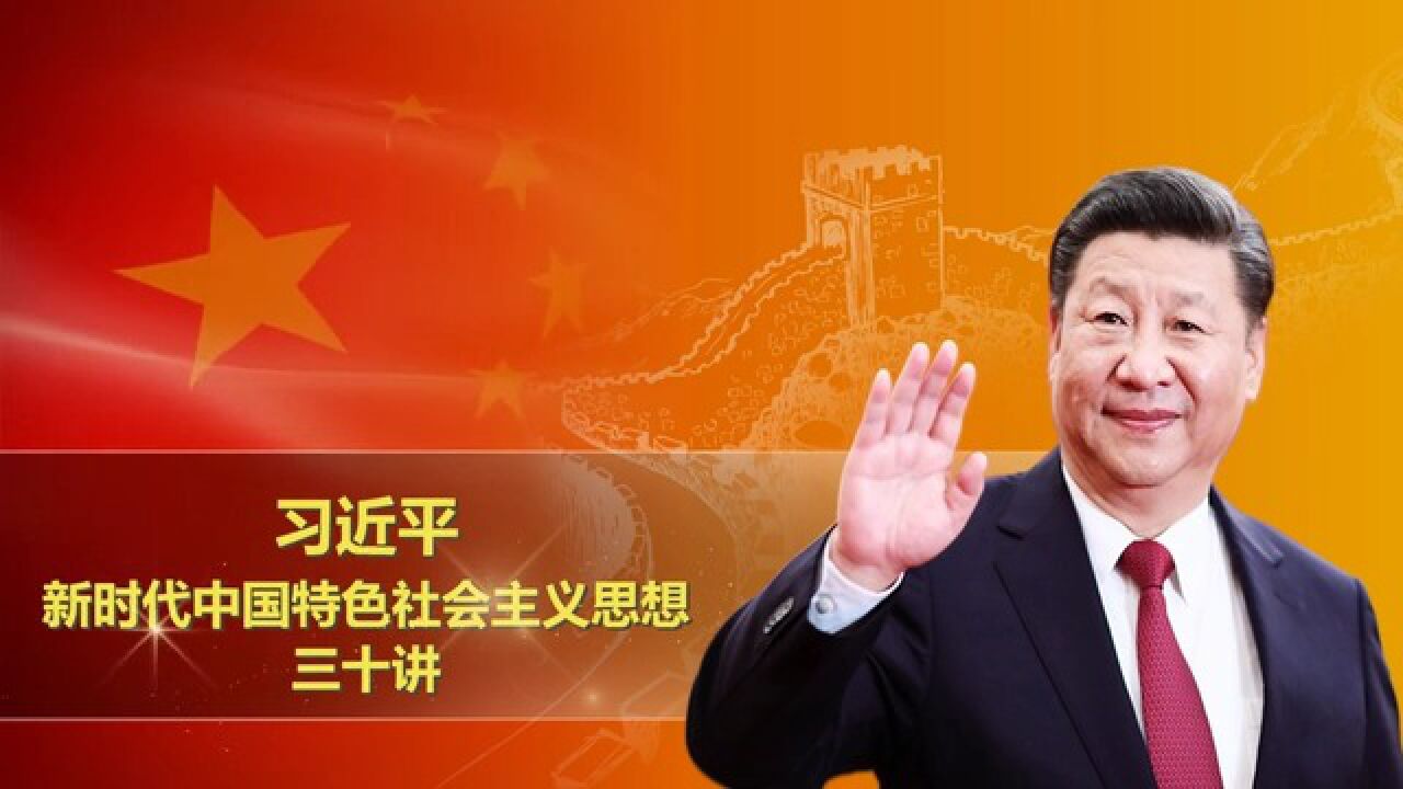 坚持和发展中国特色社会主义是当代中国发展进步的根本方向_高清