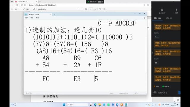 甘肃统招专升本计算机进制加减法