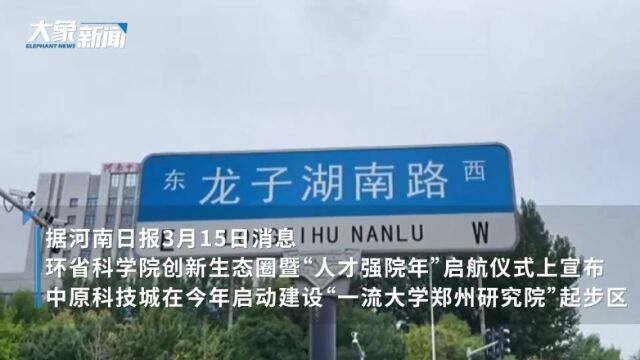 耗资960亿!河南引进4所985“高教洼地”迎重大转机