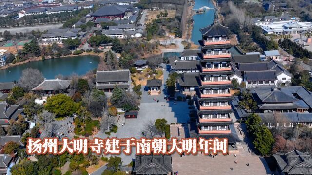 扬州大明寺蜀冈之巅栖灵塔