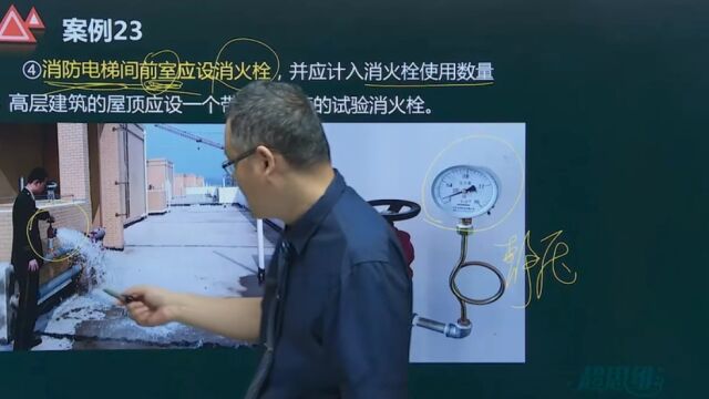 李钰讲一消案例分析:超10m建筑消防设施配置1