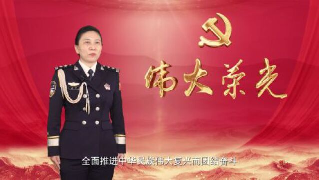 【旗帜领航 甘肃公安再出发】感悟思想伟力 凝聚奋进力量