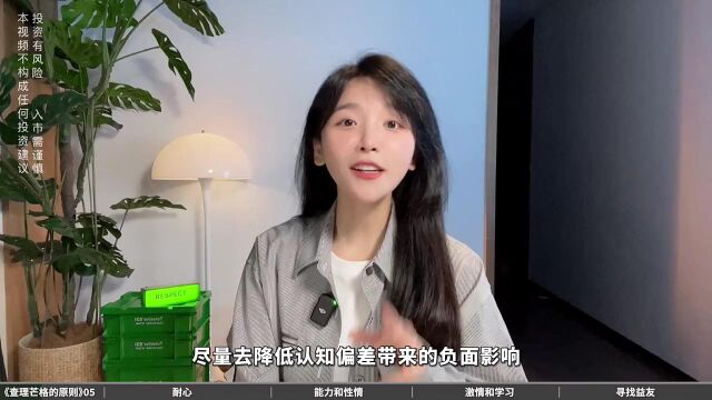 哪些性格可以让我们受益终身?