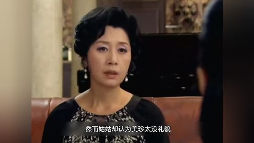 第14段，刚结婚的富家千金，竟然哭着向妈妈诉苦，甚至开始明白父母的爱影视解说韩剧好剧推荐媳妇的全盛时代
