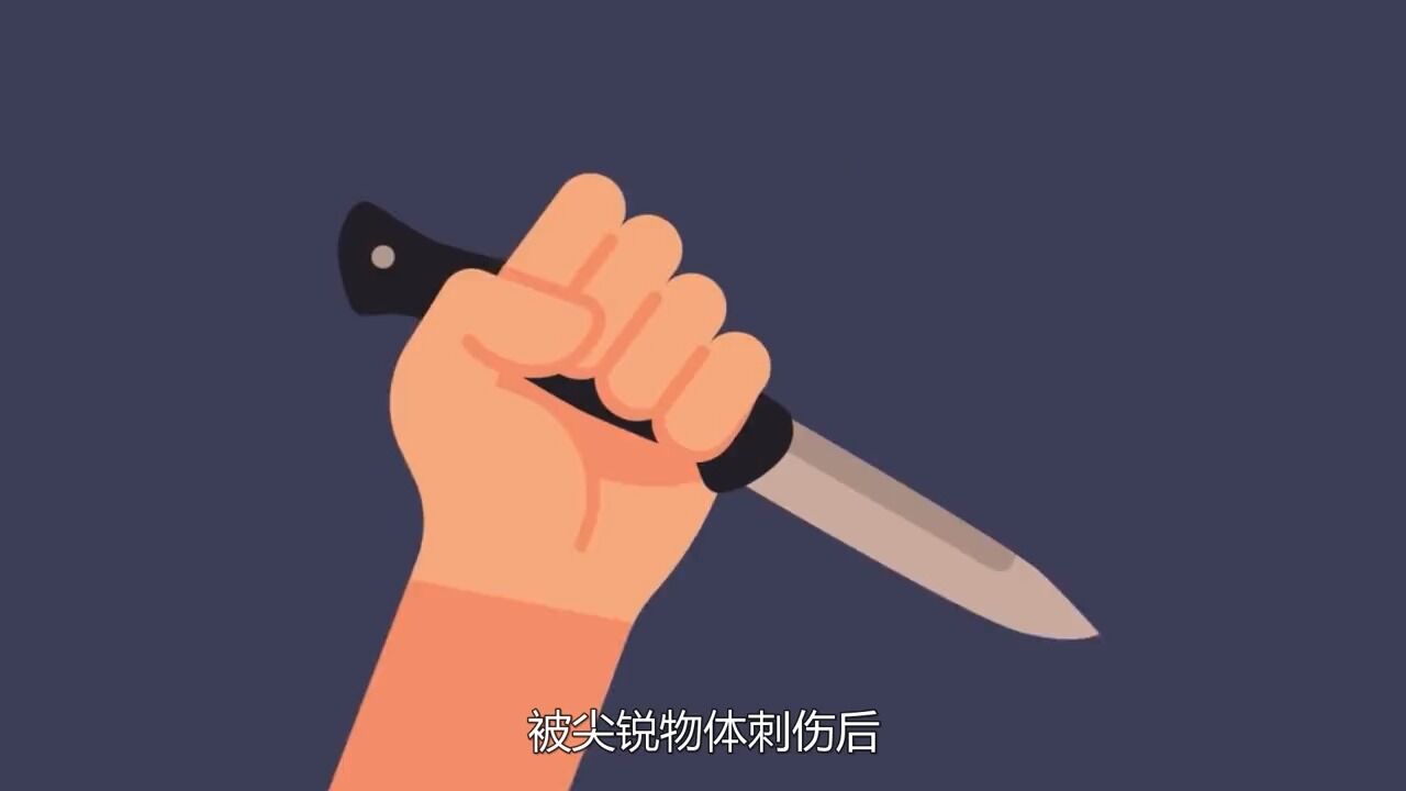 为何被刀刺伤不能立即拔出?