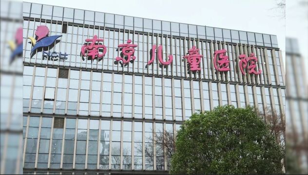 被指输液致8个月大婴儿心率异常死亡,南京儿童医院曾涉多起医疗损害纠纷