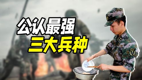 世界最强的三个兵种，勇猛冲阵的苏联政委和全能天才的中国炊事兵