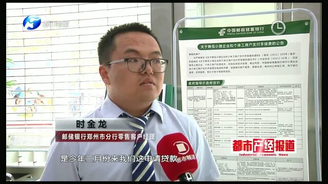 河南电视台都市频道:邮政银行省时省力省心 缩短购房周期