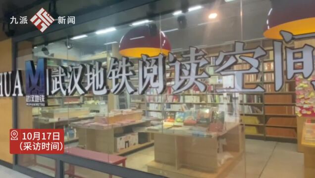 快码住这家宝藏书店!藏在武汉地铁里的书店:武汉首家地铁书屋已营业7年:最近为孩子们又新进了一批新书