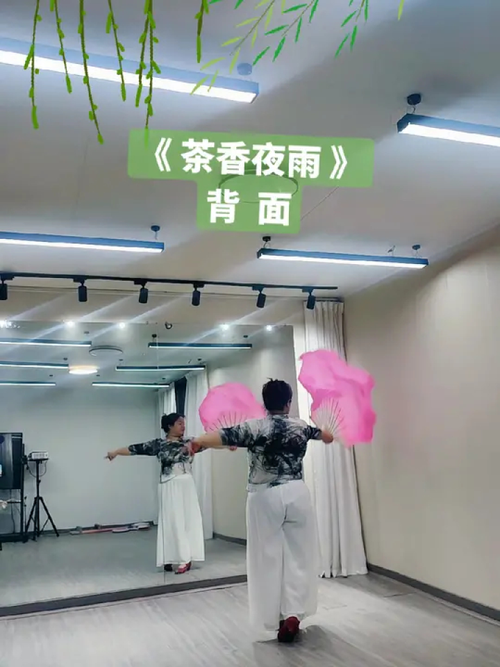 背面来啰#reno10中国姑娘 #茶香夜雨 #扇子舞 #一学就会系列