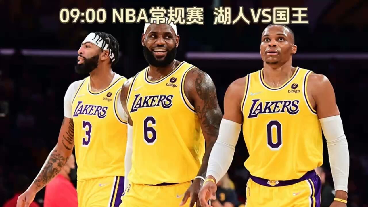 NBA常规赛免费直播附回放：湖人VS国王~(在线观看)全程视频_腾讯视频
