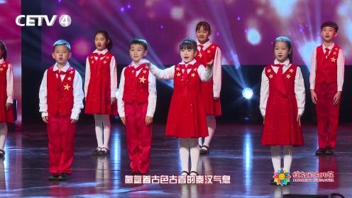 《红色童话》2023中国教育电视台六一晚会（威海太阳升主持表演艺术中心）