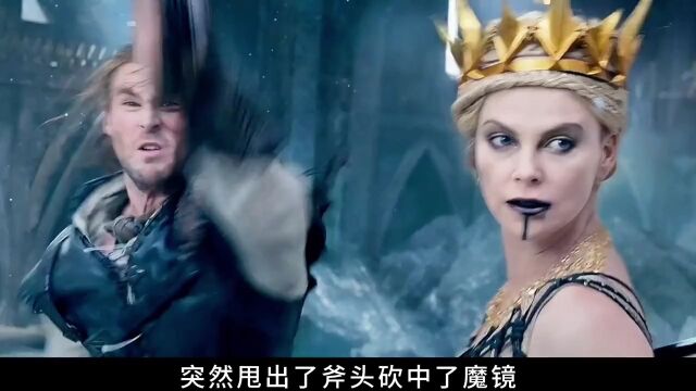 冰雪女王用魔镜复活了姐姐,但姐姐却是恶魔,猎人们齐力反抗,第三集电影解说奇幻电影