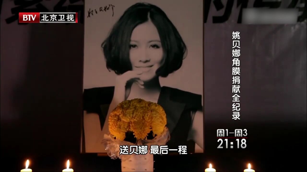 眼科医生回忆最后一次见姚贝娜场景,当场落泪,两人互动让人动容