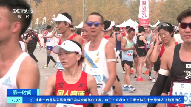 2023北京马拉松开跑 3万名选手同场竞技