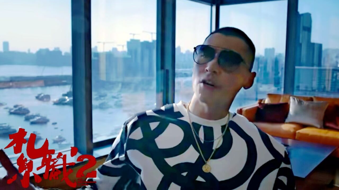 《扎职2:江湖陌路》周励淇与黄宗泽的爱情江湖,难以言说痛与爱!