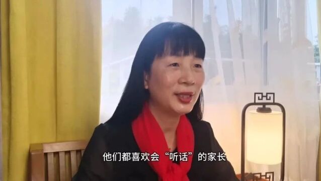 【家长课堂】想要孩子听话,家长先学会“听话”!