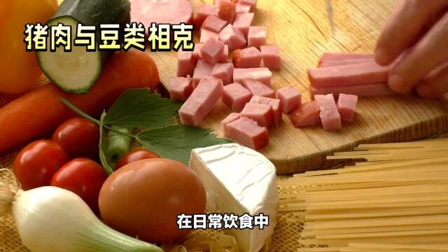 猪肉与这些食物相克