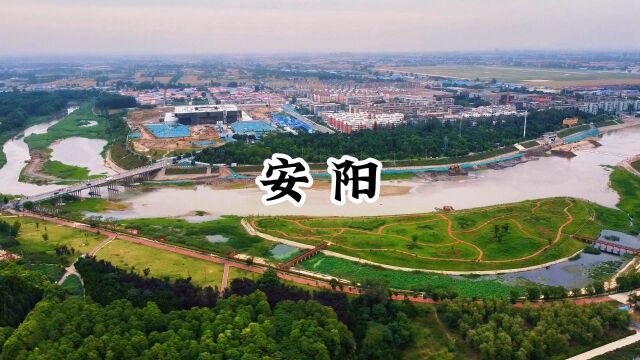 记录中国城市风貌——河南安阳,这里是古代八大古都之一