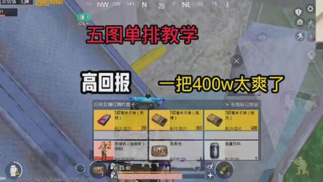 单排提高1v1技术 #地铁逃生五图单排教学 #地铁逃生 #游戏作者打卡节