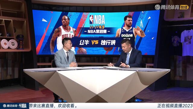 2023/24赛季NBA常规赛：公牛 VS 独行侠 全场回放