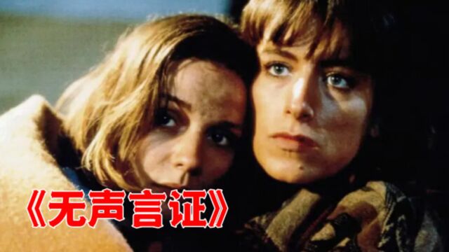 映了28年的电影,看过不超5万人,观看时观众比女主还紧张.