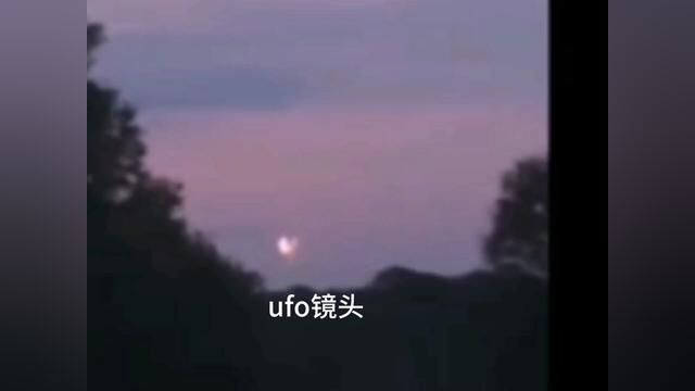 狂野的ufo(取材网络 理性辨别)#ufo#大气现象