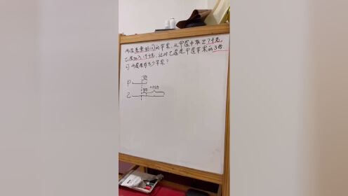 🌟乔茜妍🌟龙小四（1）班数学每日一题讲解（ 11月2日第9周周四）