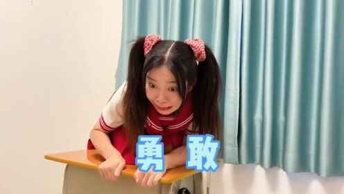 看来林呱呱确实很勇敢，哈哈哈_高清