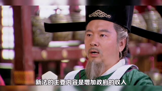 王安石他,究竟是忠臣还是奸臣?