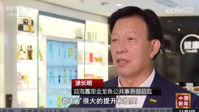 乘“进博”东风,“一带一路”为益海嘉里金龙鱼带来新商机