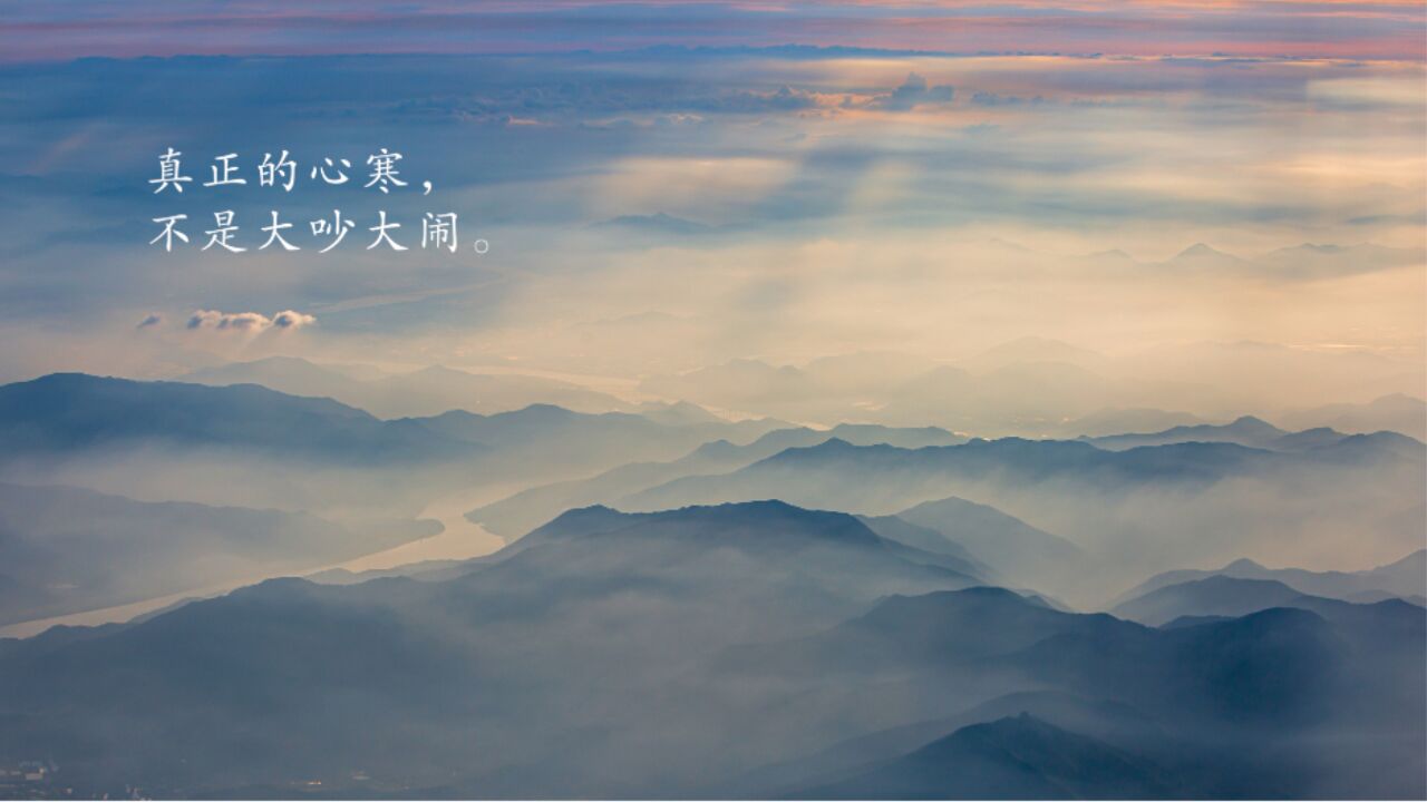 真正的心寒,不是大吵大闹_高清1080P在线观看平台_腾讯视频