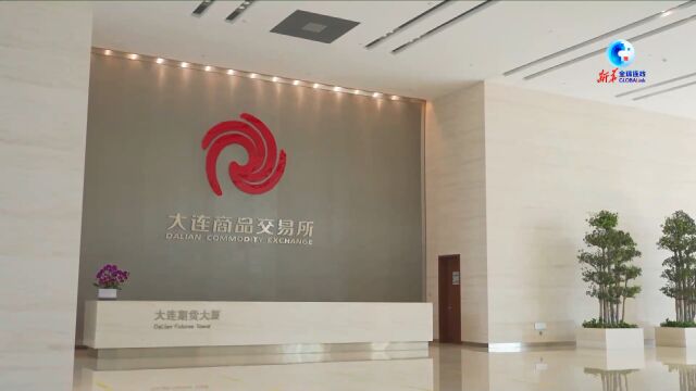 全球连线|大商所与马来西亚衍生产品交易所签署豆油期货交割结算价授权协议